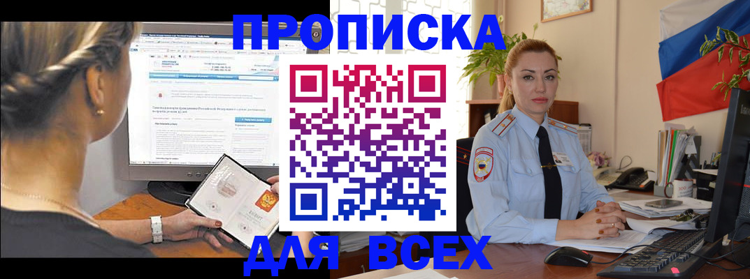 законное оформление регистрации для школы в Юрьевце