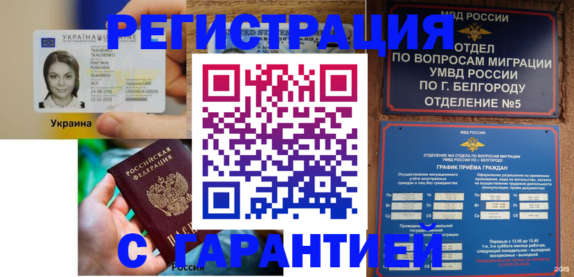 прописка иностранных граждан в Юрьевце