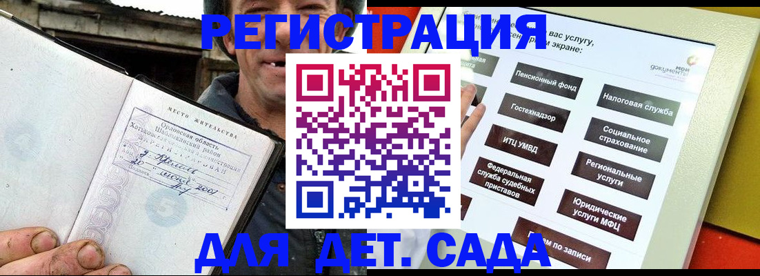 прописка законно в Юрьевце
