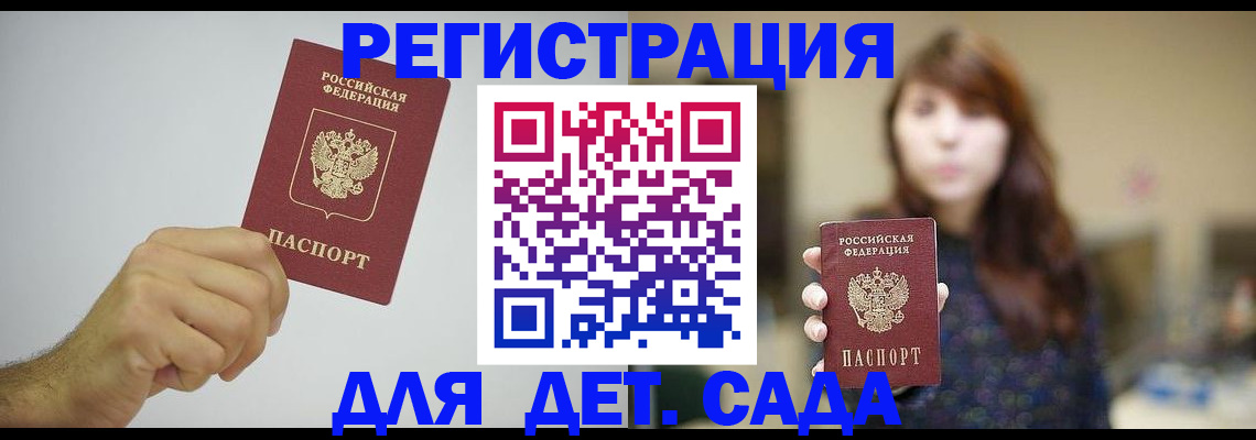 прописка по РВП в Юрьевце