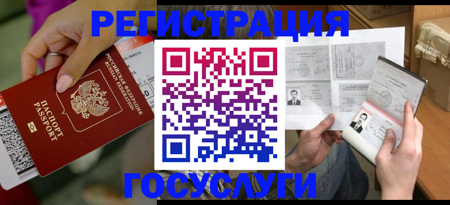 прописка 2025 в Юрьевце