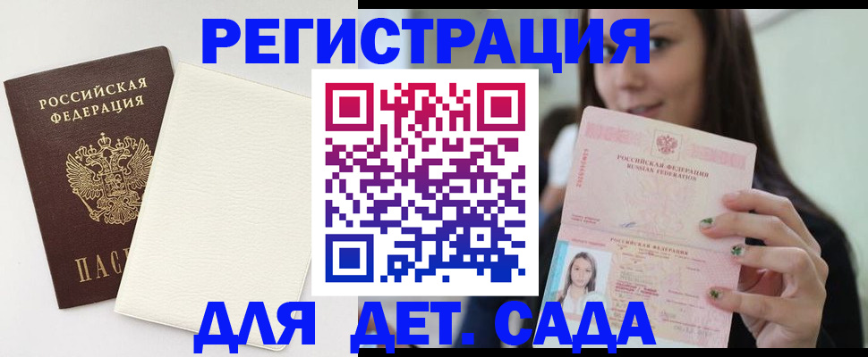 оформление прописки через МФЦ в Юрьевце