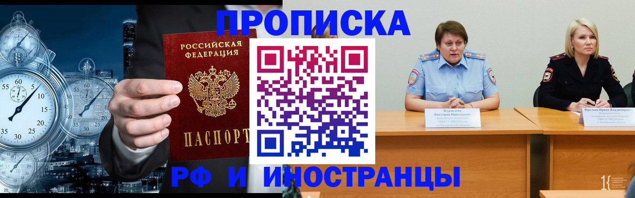 временная регистрация купить в Юрьевце