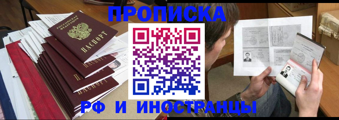 прописка штамп в Юрьевце